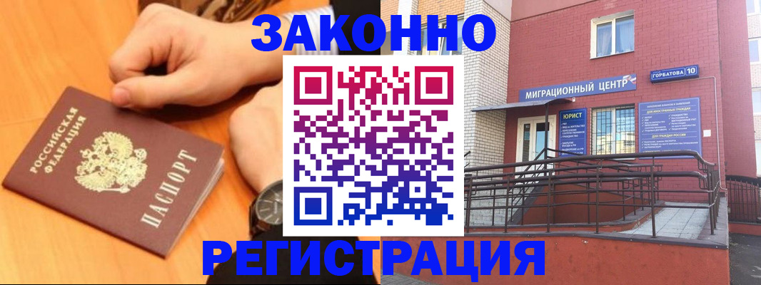 прописка в Эртили