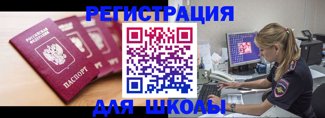 временная регистрация госуслуги в Эртили