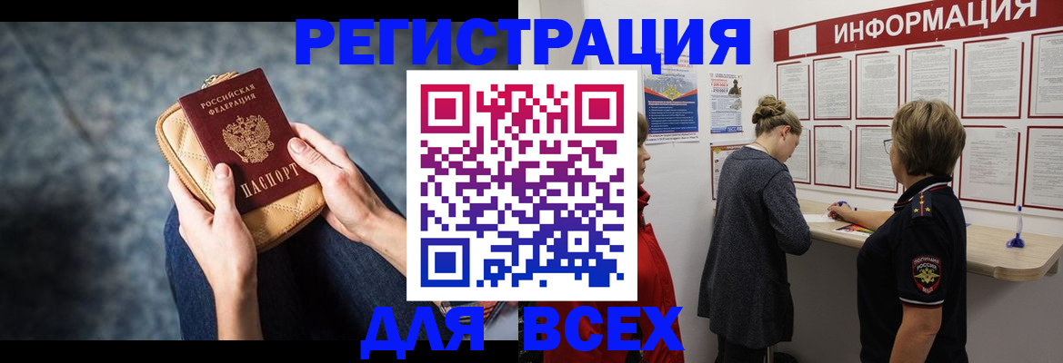 временная регистрация поиск в Эртили