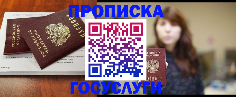 временная регистрация собственник в Эртили