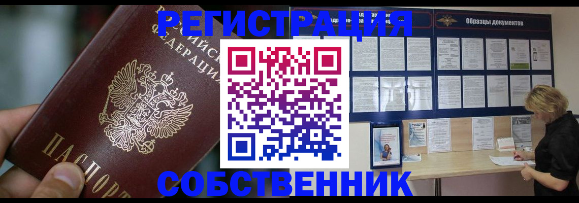 прописка для кредита в Эртили