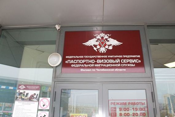 прописка в Эртили